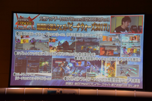 画像ギャラリー No.086のサムネイル画像 / 「PSO2」新エピソードには伝説のキャラクターが帰ってくる。「ファンタシースター感謝祭2017」名古屋会場レポート