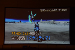 画像ギャラリー No.104のサムネイル画像 / 「PSO2」新エピソードには伝説のキャラクターが帰ってくる。「ファンタシースター感謝祭2017」名古屋会場レポート