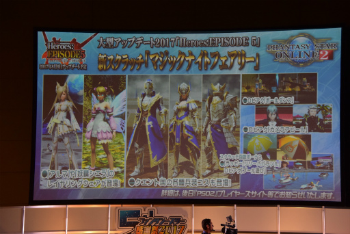 画像ギャラリー No.105のサムネイル画像 / 「PSO2」新エピソードには伝説のキャラクターが帰ってくる。「ファンタシースター感謝祭2017」名古屋会場レポート
