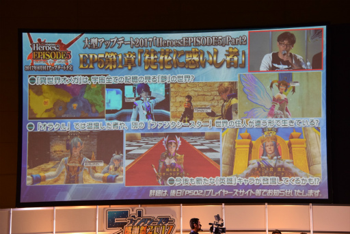 画像ギャラリー No.106のサムネイル画像 / 「PSO2」新エピソードには伝説のキャラクターが帰ってくる。「ファンタシースター感謝祭2017」名古屋会場レポート