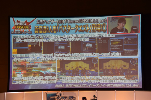 画像ギャラリー No.107のサムネイル画像 / 「PSO2」新エピソードには伝説のキャラクターが帰ってくる。「ファンタシースター感謝祭2017」名古屋会場レポート