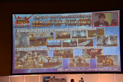 画像ギャラリー No.108のサムネイル画像 / 「PSO2」新エピソードには伝説のキャラクターが帰ってくる。「ファンタシースター感謝祭2017」名古屋会場レポート