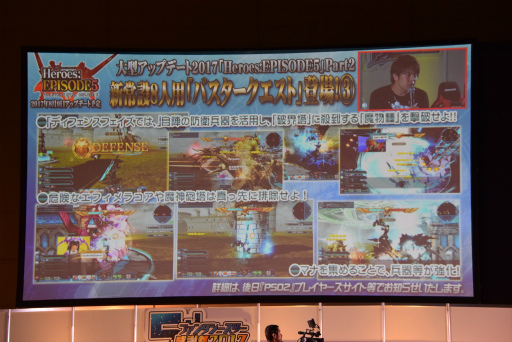 画像ギャラリー No.109のサムネイル画像 / 「PSO2」新エピソードには伝説のキャラクターが帰ってくる。「ファンタシースター感謝祭2017」名古屋会場レポート