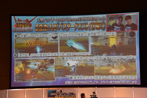画像ギャラリー No.110のサムネイル画像 / 「PSO2」新エピソードには伝説のキャラクターが帰ってくる。「ファンタシースター感謝祭2017」名古屋会場レポート