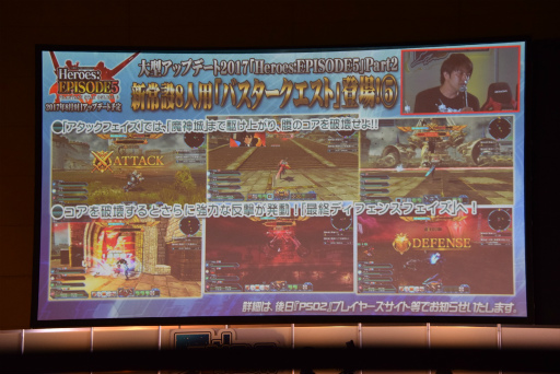 画像ギャラリー No.111のサムネイル画像 / 「PSO2」新エピソードには伝説のキャラクターが帰ってくる。「ファンタシースター感謝祭2017」名古屋会場レポート