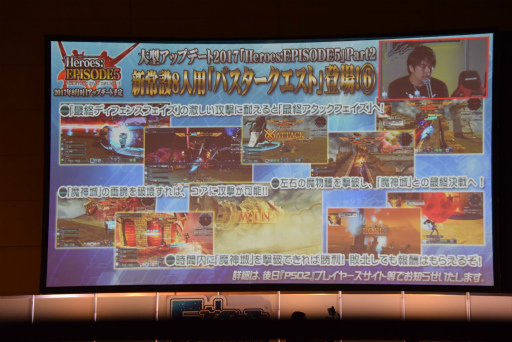 画像ギャラリー No.112のサムネイル画像 / 「PSO2」新エピソードには伝説のキャラクターが帰ってくる。「ファンタシースター感謝祭2017」名古屋会場レポート