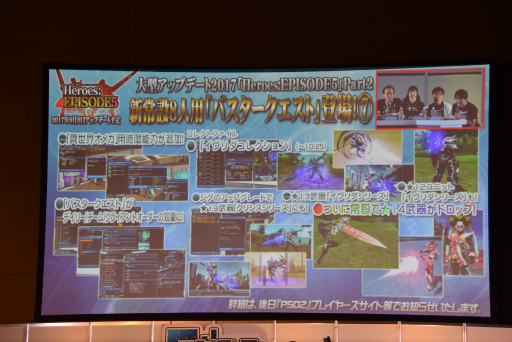 画像ギャラリー No.113のサムネイル画像 / 「PSO2」新エピソードには伝説のキャラクターが帰ってくる。「ファンタシースター感謝祭2017」名古屋会場レポート