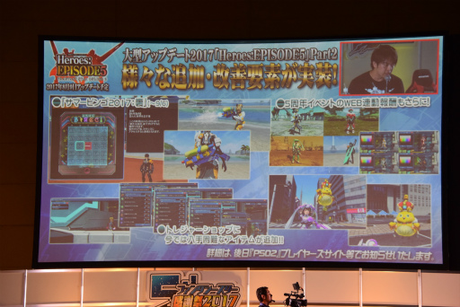 画像ギャラリー No.119のサムネイル画像 / 「PSO2」新エピソードには伝説のキャラクターが帰ってくる。「ファンタシースター感謝祭2017」名古屋会場レポート