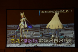 画像ギャラリー No.120のサムネイル画像 / 「PSO2」新エピソードには伝説のキャラクターが帰ってくる。「ファンタシースター感謝祭2017」名古屋会場レポート