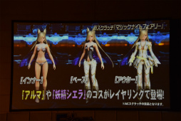 画像ギャラリー No.121のサムネイル画像 / 「PSO2」新エピソードには伝説のキャラクターが帰ってくる。「ファンタシースター感謝祭2017」名古屋会場レポート