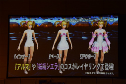 画像ギャラリー No.123のサムネイル画像 / 「PSO2」新エピソードには伝説のキャラクターが帰ってくる。「ファンタシースター感謝祭2017」名古屋会場レポート