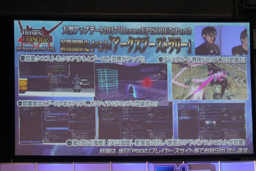 画像ギャラリー No.026のサムネイル画像 / 「PSO2」の新コンテンツ「バスタークエスト」の実機プレイが披露。「ファンタシースター感謝祭2017」大阪会場レポート