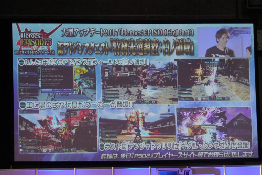 画像ギャラリー No.027のサムネイル画像 / 「PSO2」の新コンテンツ「バスタークエスト」の実機プレイが披露。「ファンタシースター感謝祭2017」大阪会場レポート