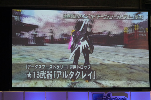 画像ギャラリー No.028のサムネイル画像 / 「PSO2」の新コンテンツ「バスタークエスト」の実機プレイが披露。「ファンタシースター感謝祭2017」大阪会場レポート