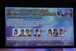 画像ギャラリー No.036のサムネイル画像 / 「PSO2」の新コンテンツ「バスタークエスト」の実機プレイが披露。「ファンタシースター感謝祭2017」大阪会場レポート