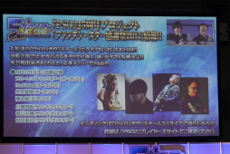 画像ギャラリー No.037のサムネイル画像 / 「PSO2」の新コンテンツ「バスタークエスト」の実機プレイが披露。「ファンタシースター感謝祭2017」大阪会場レポート