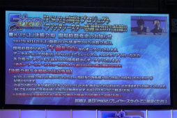 画像ギャラリー No.038のサムネイル画像 / 「PSO2」の新コンテンツ「バスタークエスト」の実機プレイが披露。「ファンタシースター感謝祭2017」大阪会場レポート