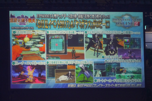 画像ギャラリー No.013のサムネイル画像 / 「ファンタシースター感謝祭2017」決勝会場レポート。アークスが闇の力に覚醒した姿か？ 「ダークブラスト」の存在も明らかに