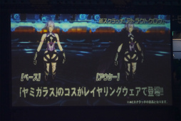 画像ギャラリー No.015のサムネイル画像 / 「ファンタシースター感謝祭2017」決勝会場レポート。アークスが闇の力に覚醒した姿か？ 「ダークブラスト」の存在も明らかに
