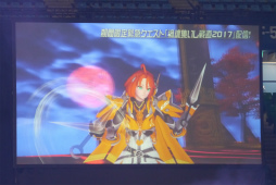画像ギャラリー No.017のサムネイル画像 / 「ファンタシースター感謝祭2017」決勝会場レポート。アークスが闇の力に覚醒した姿か？ 「ダークブラスト」の存在も明らかに