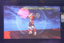 画像ギャラリー No.018のサムネイル画像 / 「ファンタシースター感謝祭2017」決勝会場レポート。アークスが闇の力に覚醒した姿か？ 「ダークブラスト」の存在も明らかに