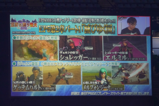 画像ギャラリー No.020のサムネイル画像 / 「ファンタシースター感謝祭2017」決勝会場レポート。アークスが闇の力に覚醒した姿か？ 「ダークブラスト」の存在も明らかに