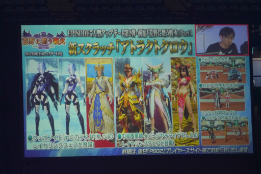 画像ギャラリー No.021のサムネイル画像 / 「ファンタシースター感謝祭2017」決勝会場レポート。アークスが闇の力に覚醒した姿か？ 「ダークブラスト」の存在も明らかに