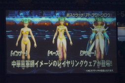 画像ギャラリー No.025のサムネイル画像 / 「ファンタシースター感謝祭2017」決勝会場レポート。アークスが闇の力に覚醒した姿か？ 「ダークブラスト」の存在も明らかに