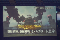 画像ギャラリー No.027のサムネイル画像 / 「ファンタシースター感謝祭2017」決勝会場レポート。アークスが闇の力に覚醒した姿か？ 「ダークブラスト」の存在も明らかに