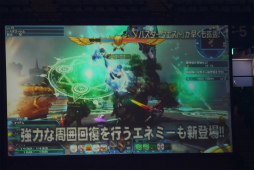 画像ギャラリー No.028のサムネイル画像 / 「ファンタシースター感謝祭2017」決勝会場レポート。アークスが闇の力に覚醒した姿か？ 「ダークブラスト」の存在も明らかに