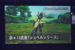 画像ギャラリー No.029のサムネイル画像 / 「ファンタシースター感謝祭2017」決勝会場レポート。アークスが闇の力に覚醒した姿か？ 「ダークブラスト」の存在も明らかに