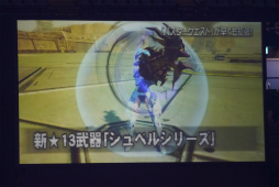 画像ギャラリー No.030のサムネイル画像 / 「ファンタシースター感謝祭2017」決勝会場レポート。アークスが闇の力に覚醒した姿か？ 「ダークブラスト」の存在も明らかに