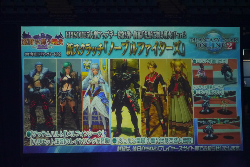 画像ギャラリー No.031のサムネイル画像 / 「ファンタシースター感謝祭2017」決勝会場レポート。アークスが闇の力に覚醒した姿か？ 「ダークブラスト」の存在も明らかに