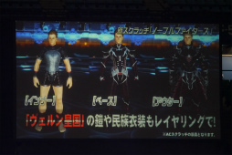 画像ギャラリー No.036のサムネイル画像 / 「ファンタシースター感謝祭2017」決勝会場レポート。アークスが闇の力に覚醒した姿か？ 「ダークブラスト」の存在も明らかに