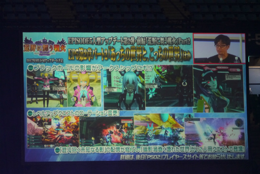 画像ギャラリー No.040のサムネイル画像 / 「ファンタシースター感謝祭2017」決勝会場レポート。アークスが闇の力に覚醒した姿か？ 「ダークブラスト」の存在も明らかに