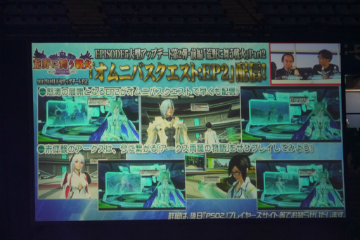 画像ギャラリー No.041のサムネイル画像 / 「ファンタシースター感謝祭2017」決勝会場レポート。アークスが闇の力に覚醒した姿か？ 「ダークブラスト」の存在も明らかに