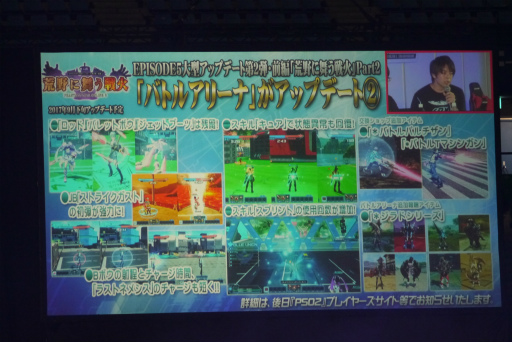 画像ギャラリー No.043のサムネイル画像 / 「ファンタシースター感謝祭2017」決勝会場レポート。アークスが闇の力に覚醒した姿か？ 「ダークブラスト」の存在も明らかに