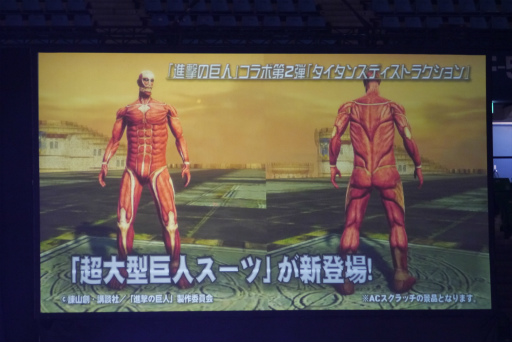 画像ギャラリー No.045のサムネイル画像 / 「ファンタシースター感謝祭2017」決勝会場レポート。アークスが闇の力に覚醒した姿か？ 「ダークブラスト」の存在も明らかに