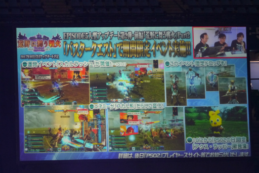 画像ギャラリー No.046のサムネイル画像 / 「ファンタシースター感謝祭2017」決勝会場レポート。アークスが闇の力に覚醒した姿か？ 「ダークブラスト」の存在も明らかに