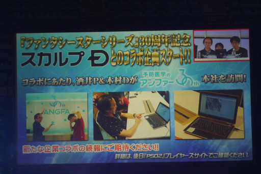 画像ギャラリー No.048のサムネイル画像 / 「ファンタシースター感謝祭2017」決勝会場レポート。アークスが闇の力に覚醒した姿か？ 「ダークブラスト」の存在も明らかに