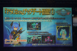 画像ギャラリー No.058のサムネイル画像 / 「ファンタシースター感謝祭2017」決勝会場レポート。アークスが闇の力に覚醒した姿か？ 「ダークブラスト」の存在も明らかに