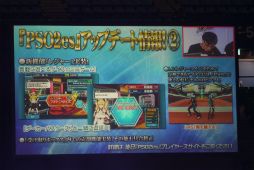画像ギャラリー No.059のサムネイル画像 / 「ファンタシースター感謝祭2017」決勝会場レポート。アークスが闇の力に覚醒した姿か？ 「ダークブラスト」の存在も明らかに