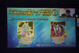 画像ギャラリー No.060のサムネイル画像 / 「ファンタシースター感謝祭2017」決勝会場レポート。アークスが闇の力に覚醒した姿か？ 「ダークブラスト」の存在も明らかに