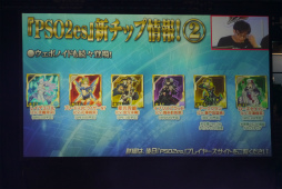 画像ギャラリー No.061のサムネイル画像 / 「ファンタシースター感謝祭2017」決勝会場レポート。アークスが闇の力に覚醒した姿か？ 「ダークブラスト」の存在も明らかに