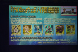 画像ギャラリー No.064のサムネイル画像 / 「ファンタシースター感謝祭2017」決勝会場レポート。アークスが闇の力に覚醒した姿か？ 「ダークブラスト」の存在も明らかに
