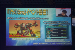 画像ギャラリー No.065のサムネイル画像 / 「ファンタシースター感謝祭2017」決勝会場レポート。アークスが闇の力に覚醒した姿か？ 「ダークブラスト」の存在も明らかに