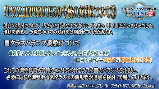 画像ギャラリー No.003のサムネイル画像 / ［TGS 2017］「PSO2」通常クラスの上方修正が前倒しに。今後の方針説明も行われたステージをレポート
