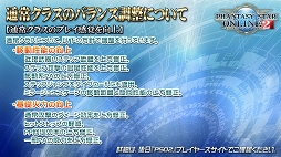 画像ギャラリー No.004のサムネイル画像 / ［TGS 2017］「PSO2」通常クラスの上方修正が前倒しに。今後の方針説明も行われたステージをレポート