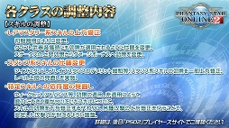 画像ギャラリー No.007のサムネイル画像 / ［TGS 2017］「PSO2」通常クラスの上方修正が前倒しに。今後の方針説明も行われたステージをレポート