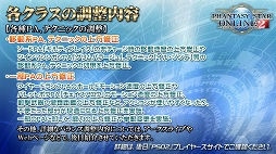 画像ギャラリー No.008のサムネイル画像 / ［TGS 2017］「PSO2」通常クラスの上方修正が前倒しに。今後の方針説明も行われたステージをレポート